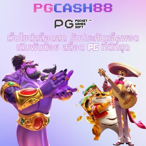 เวปเศรษฐี